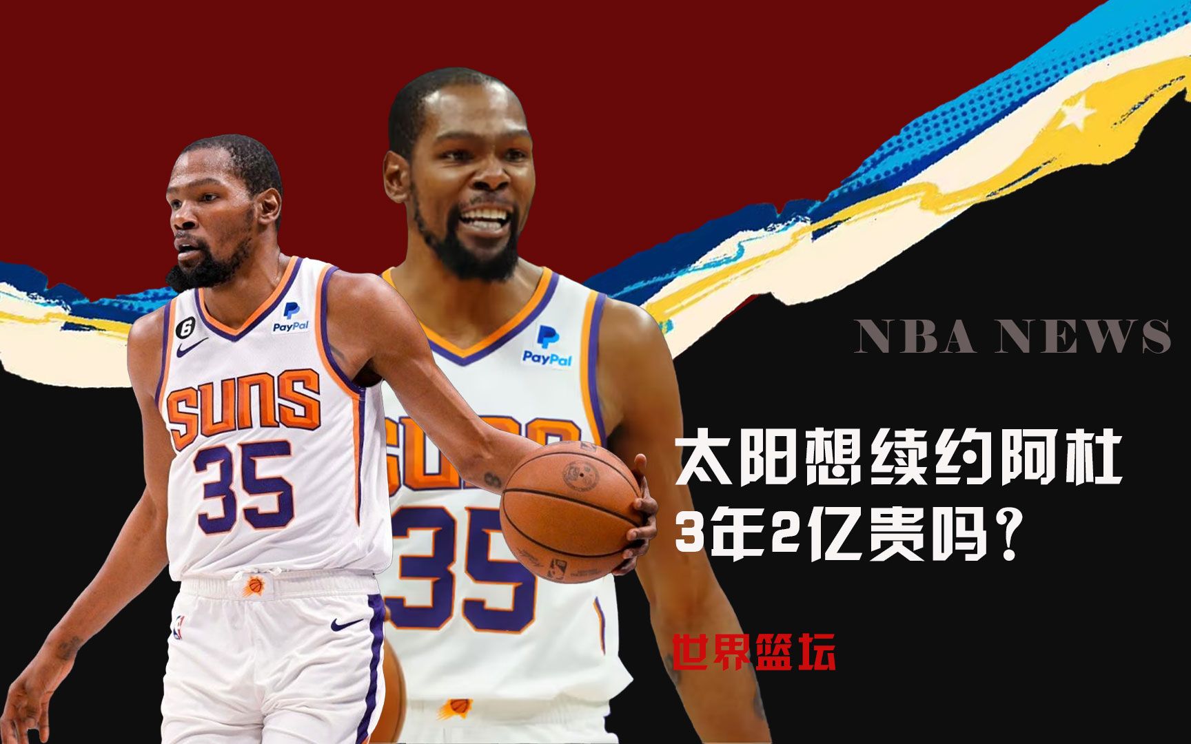 级球员必须